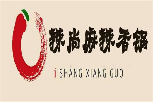 辣尚麻辣香锅加盟