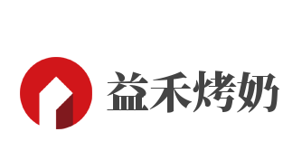 益禾烤奶加盟