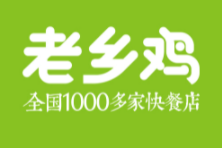 老乡鸡中式快餐品牌logo