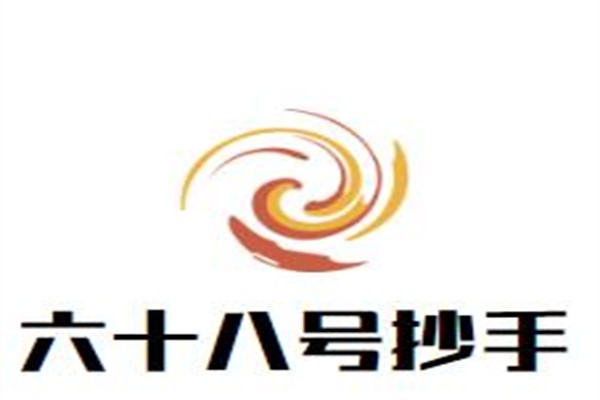 六十八号抄手加盟