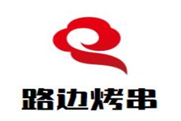 路边烤串加盟