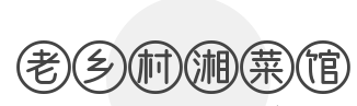 老乡村湘菜馆品牌logo