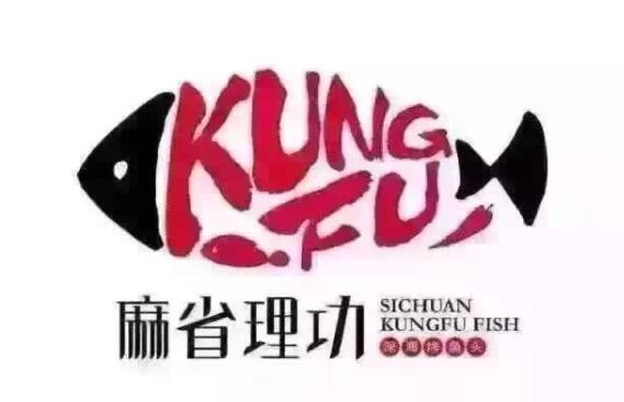 麻省理工深海烤鱼加盟