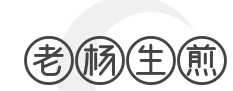 老杨生煎加盟