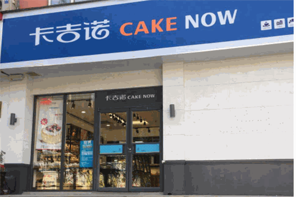 卡吉诺蛋糕店产品 门店图片
