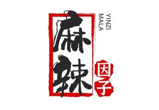 麻辣因子火锅加盟