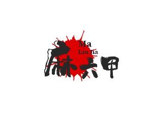 麻六甲下酒菜加盟