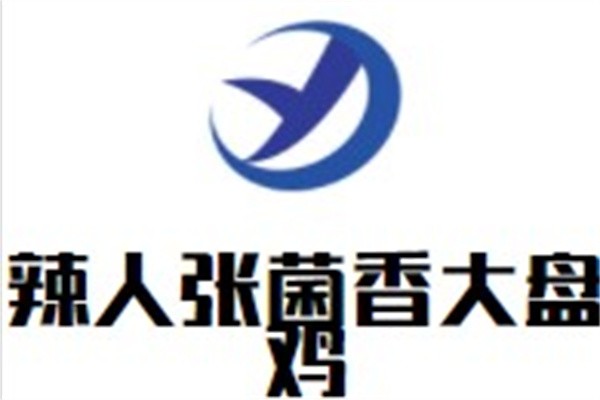 辣人张菌香大盘鸡品牌logo