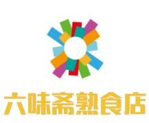 六味斋熟食店加盟
