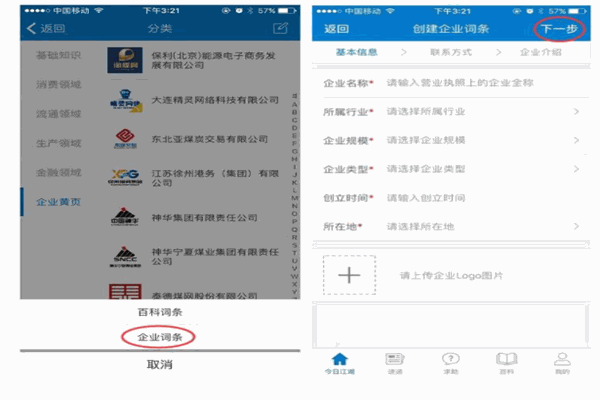 煤炭江湖产品 门店图片