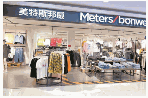 美特斯邦威产品 门店图片
