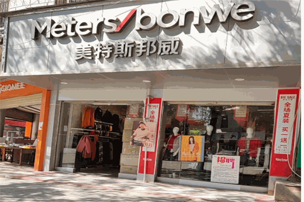 美特斯邦威产品 门店图片