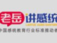 老岳讲感统加盟