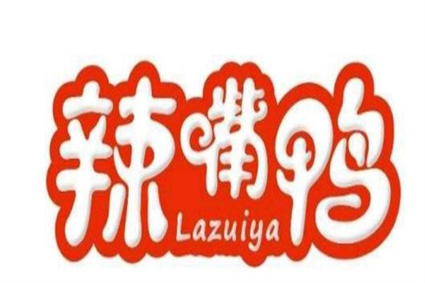 辣嘴鸭麻辣快餐加盟
