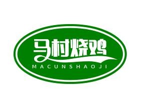 马村烧鸡加盟