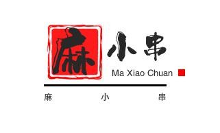 麻小串加盟