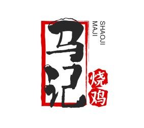 马记烧鸡加盟