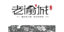 老渝城火锅加盟
