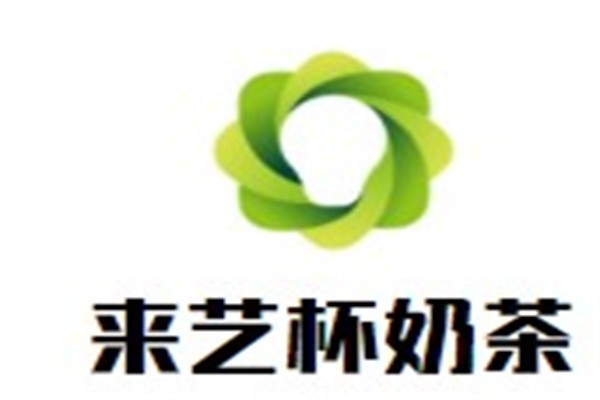 来艺杯奶茶加盟
