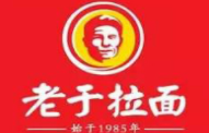 老于拉面加盟