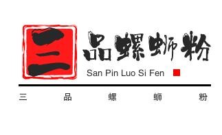 三品螺蛳粉加盟