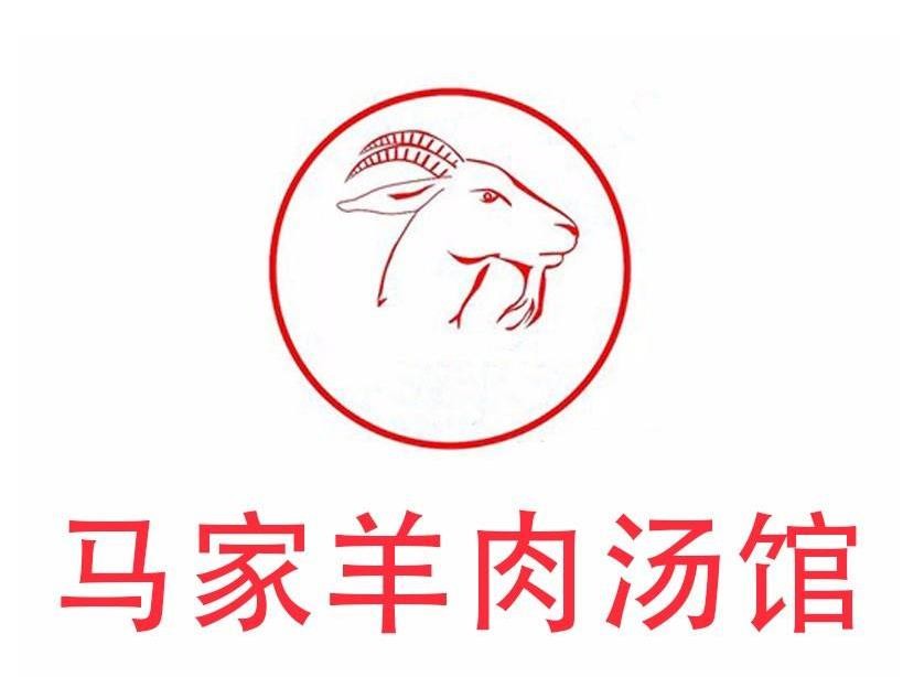 马家羊汤加盟