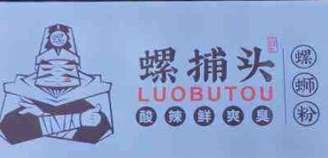 螺捕头螺蛳粉加盟