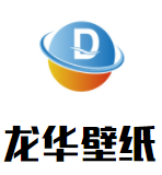 龙华壁纸加盟