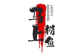 马上捞鱼烤鱼加盟