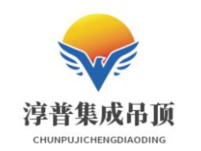 淳普集成吊顶加盟