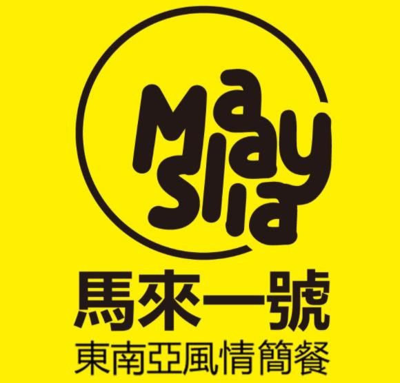 马来一号咖喱饭品牌logo