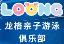 龙格亲子游泳馆加盟