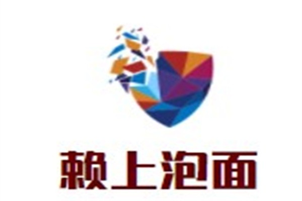 赖上泡面加盟