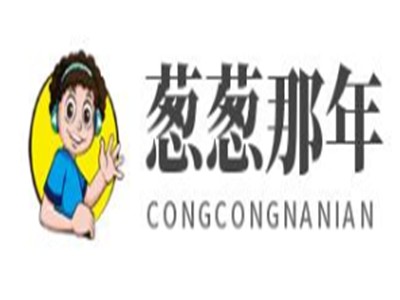 葱葱那年加盟