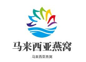 马来西亚燕窝加盟