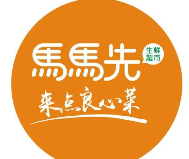 马马先品牌logo