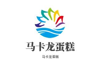 马卡龙蛋糕加盟