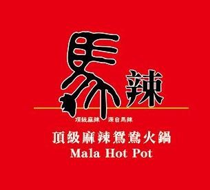 马辣麻辣火锅加盟