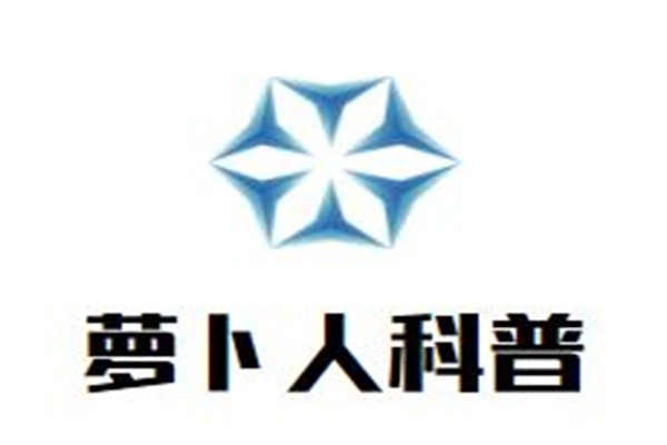 萝卜人科普俱乐部加盟