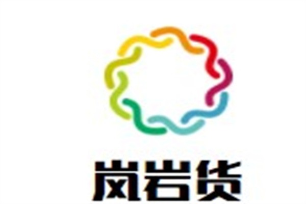 岚岩货加盟