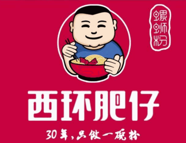 西环肥仔螺蛳粉加盟