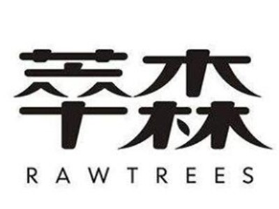 萃森面膜品牌logo