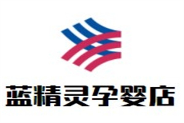 蓝精灵孕婴店品牌logo
