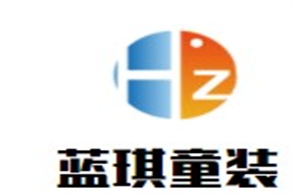 蓝琪童装加盟