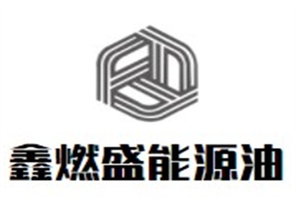 鑫燃盛能源油加盟