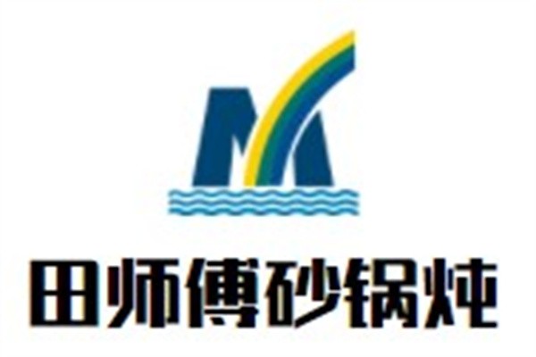 田师傅砂锅炖加盟