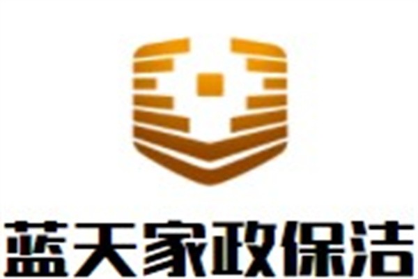 蓝天家政保洁品牌logo