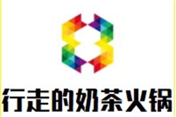 行走的奶茶火锅杯加盟
