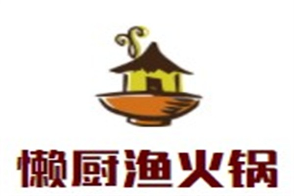 懒厨渔火锅