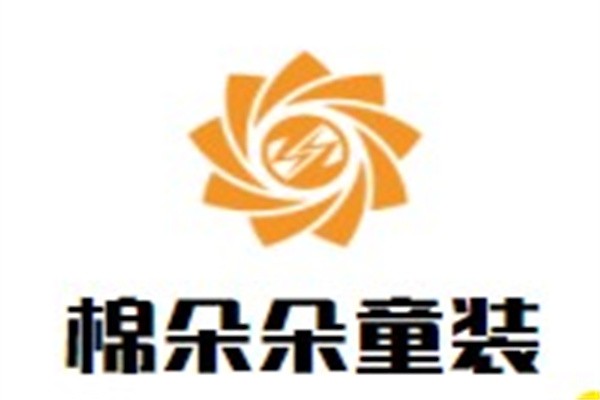 棉朵朵童装加盟